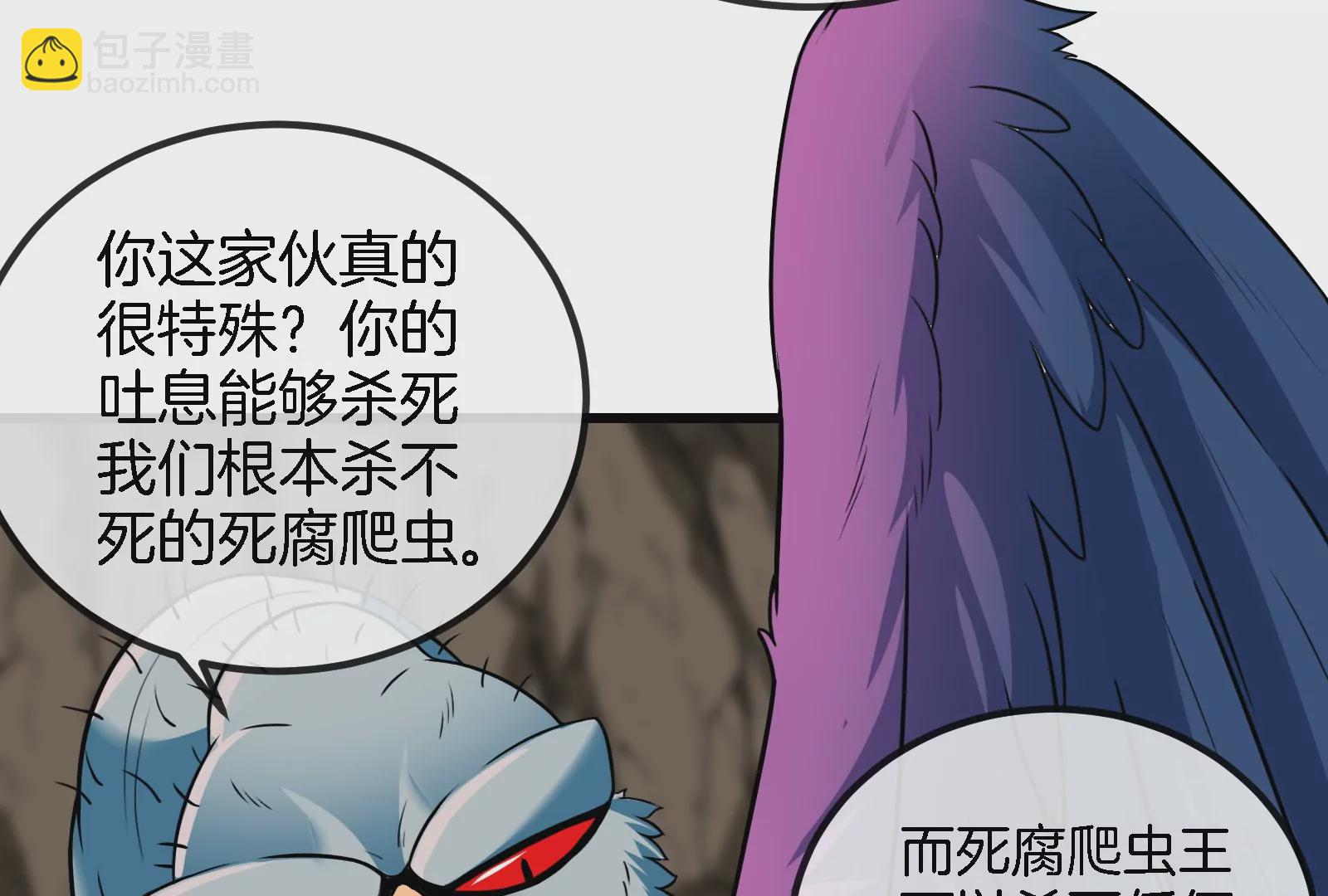 第57话 人类异能者(1/2)-第58话