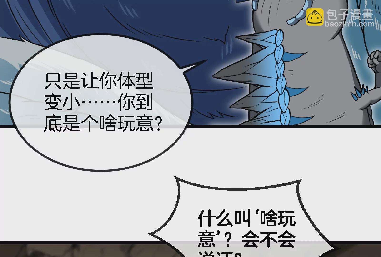 第57话 人类异能者(1/2)-第58话