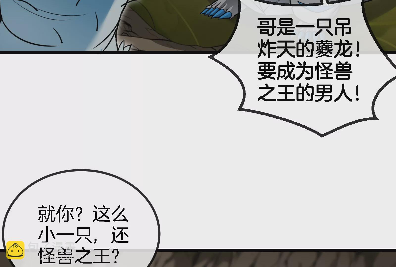 第57话 人类异能者(1/2)-第58话