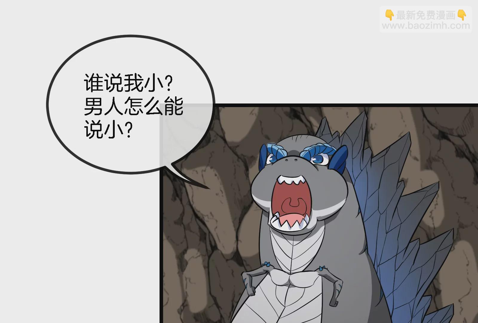 第57话 人类异能者(1/2)-第58话