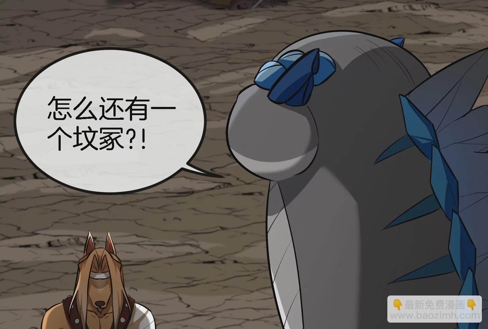 第57话 人类异能者(1/2)-第58话