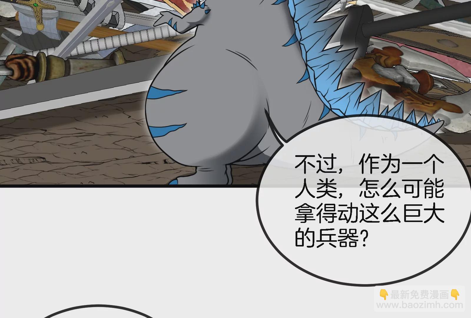 第57话 人类异能者(1/2)-第58话