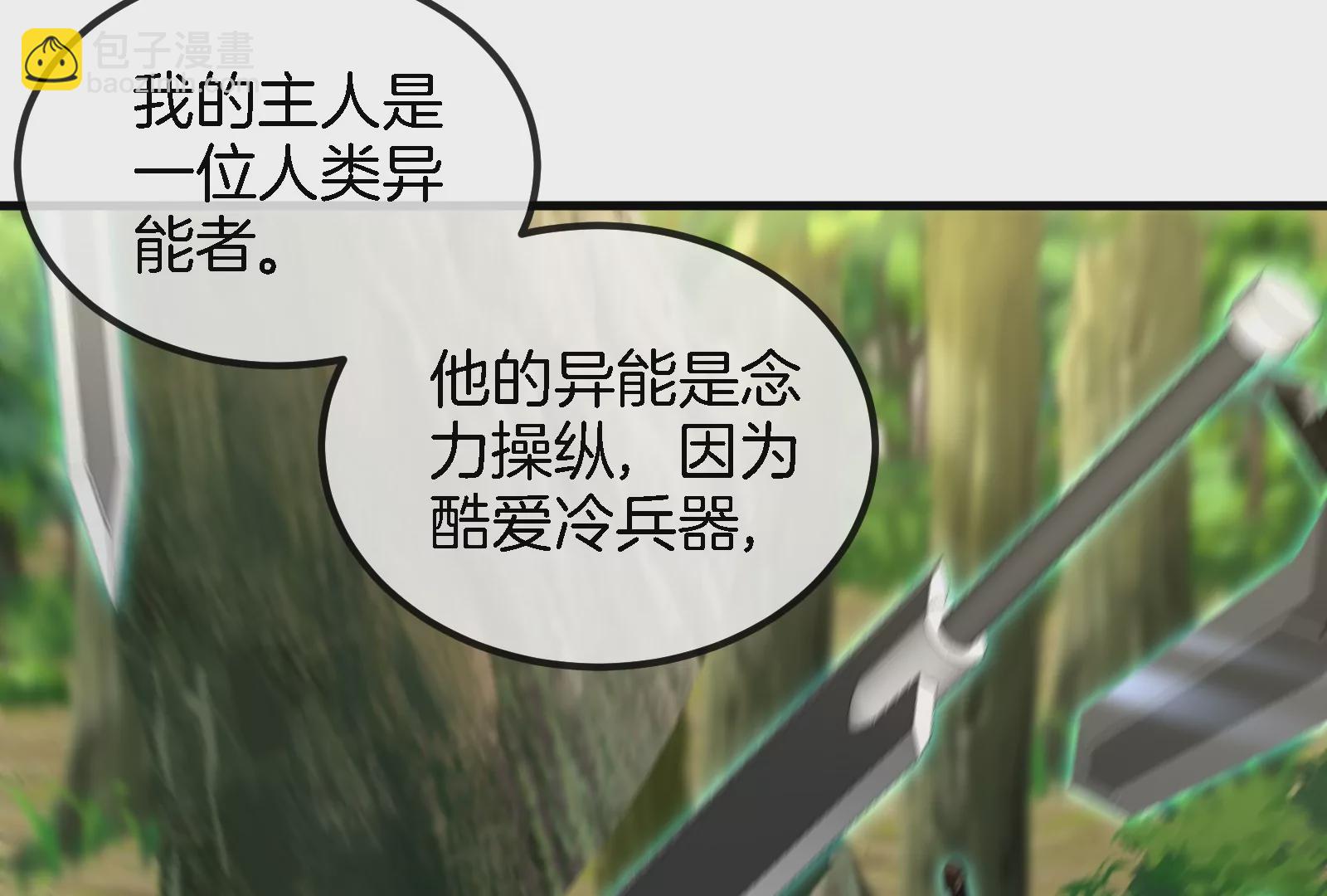 第57话 人类异能者(1/2)-第58话