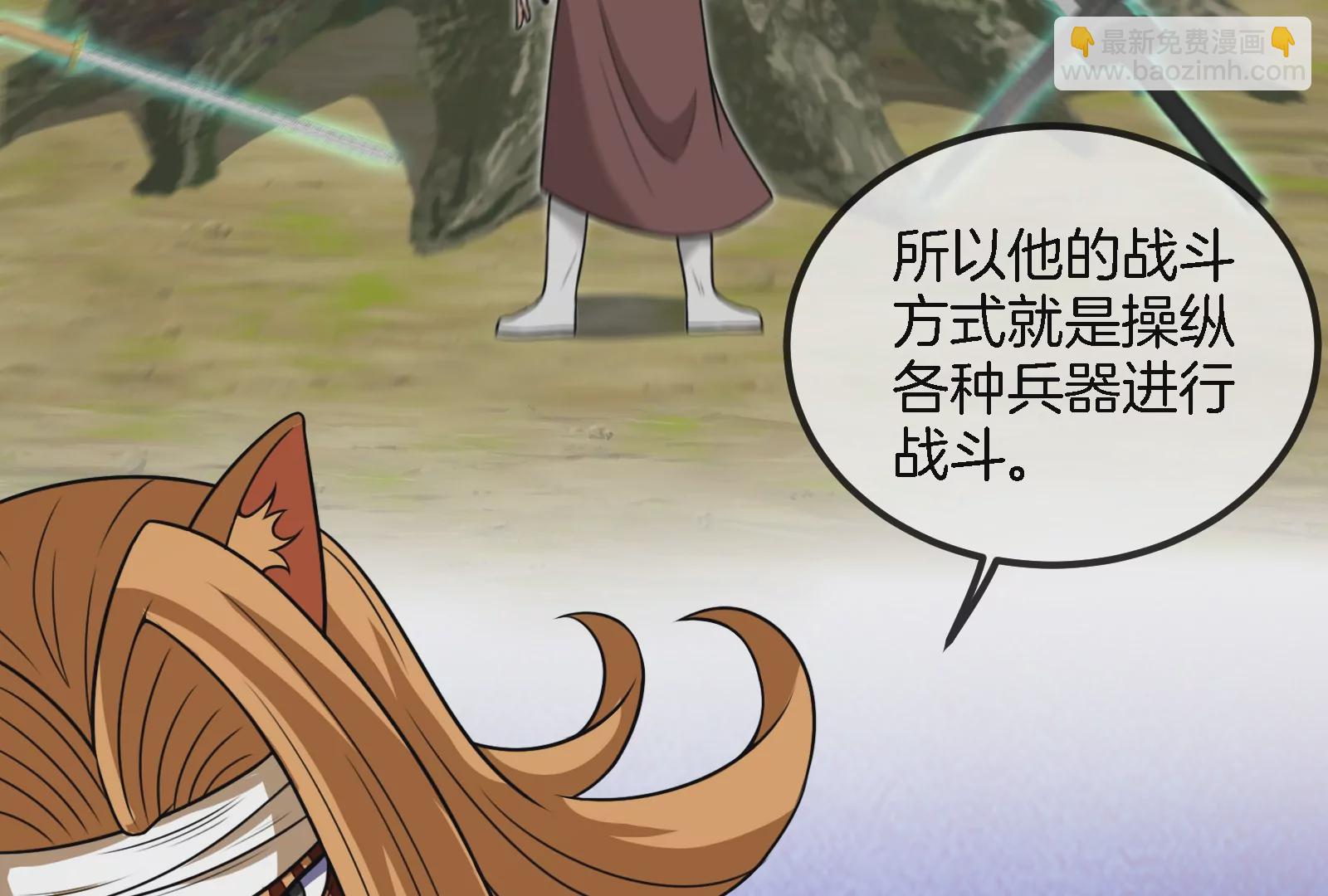 第57话 人类异能者(1/2)-第58话