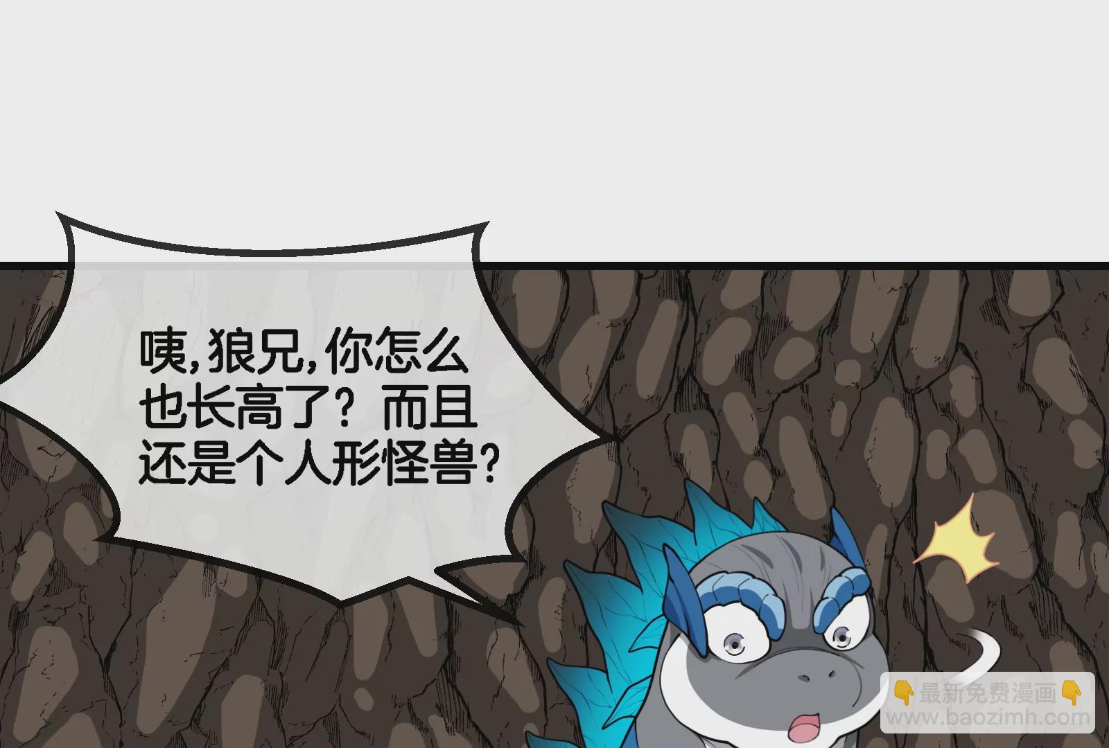 第57话 人类异能者(1/2)-第58话