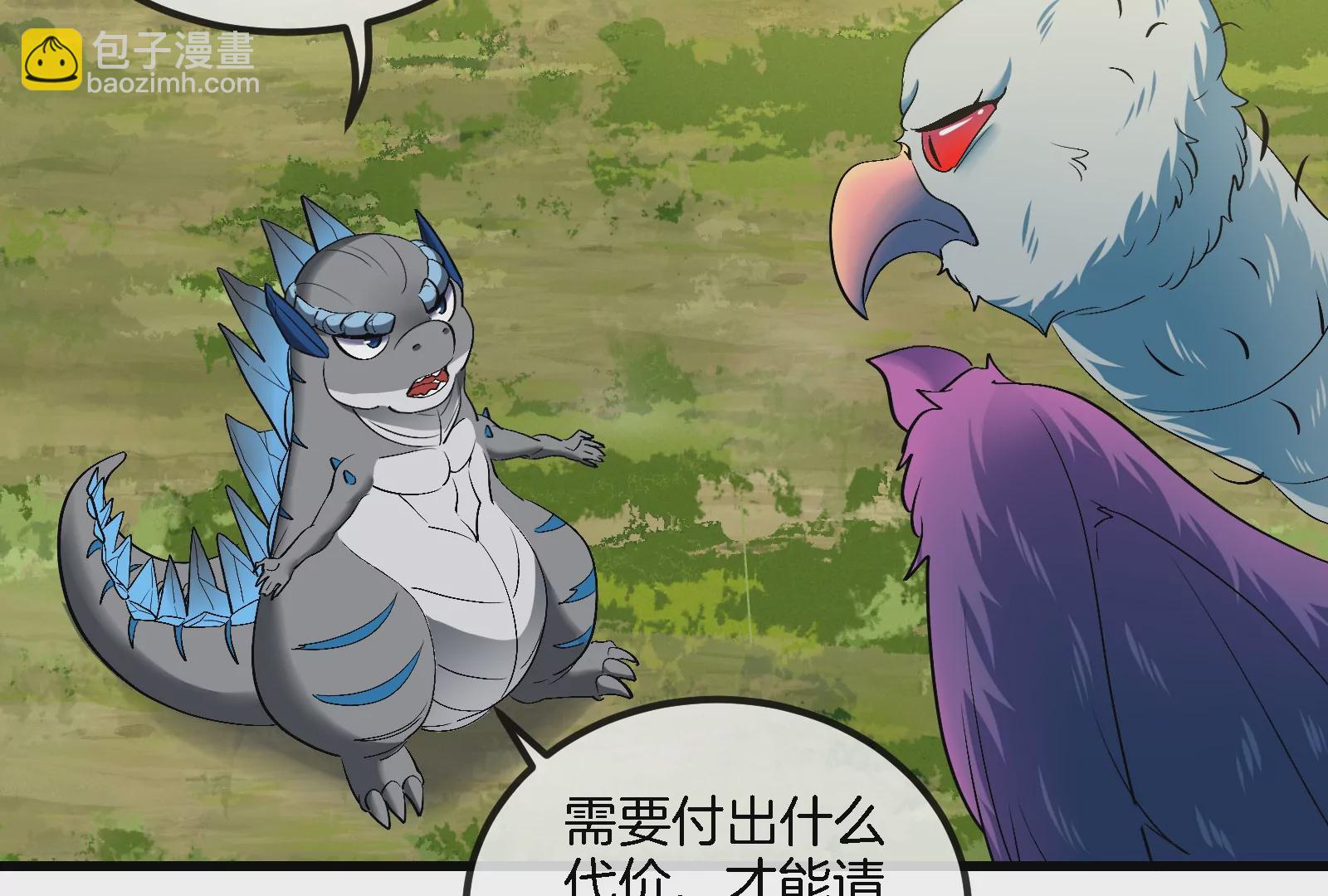 第59话  死腐爬虫入侵(1/2)-第60话