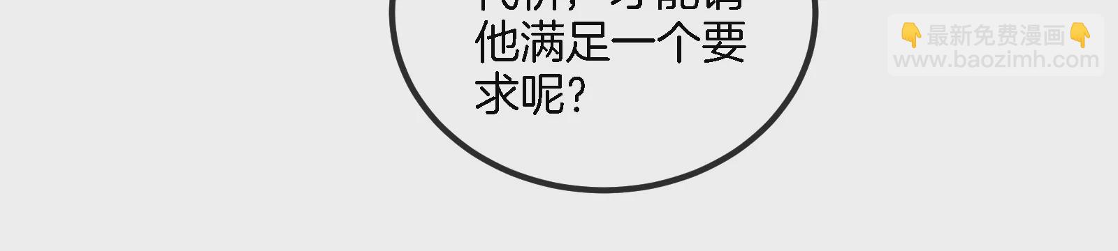 第59话  死腐爬虫入侵(1/2)-第60话