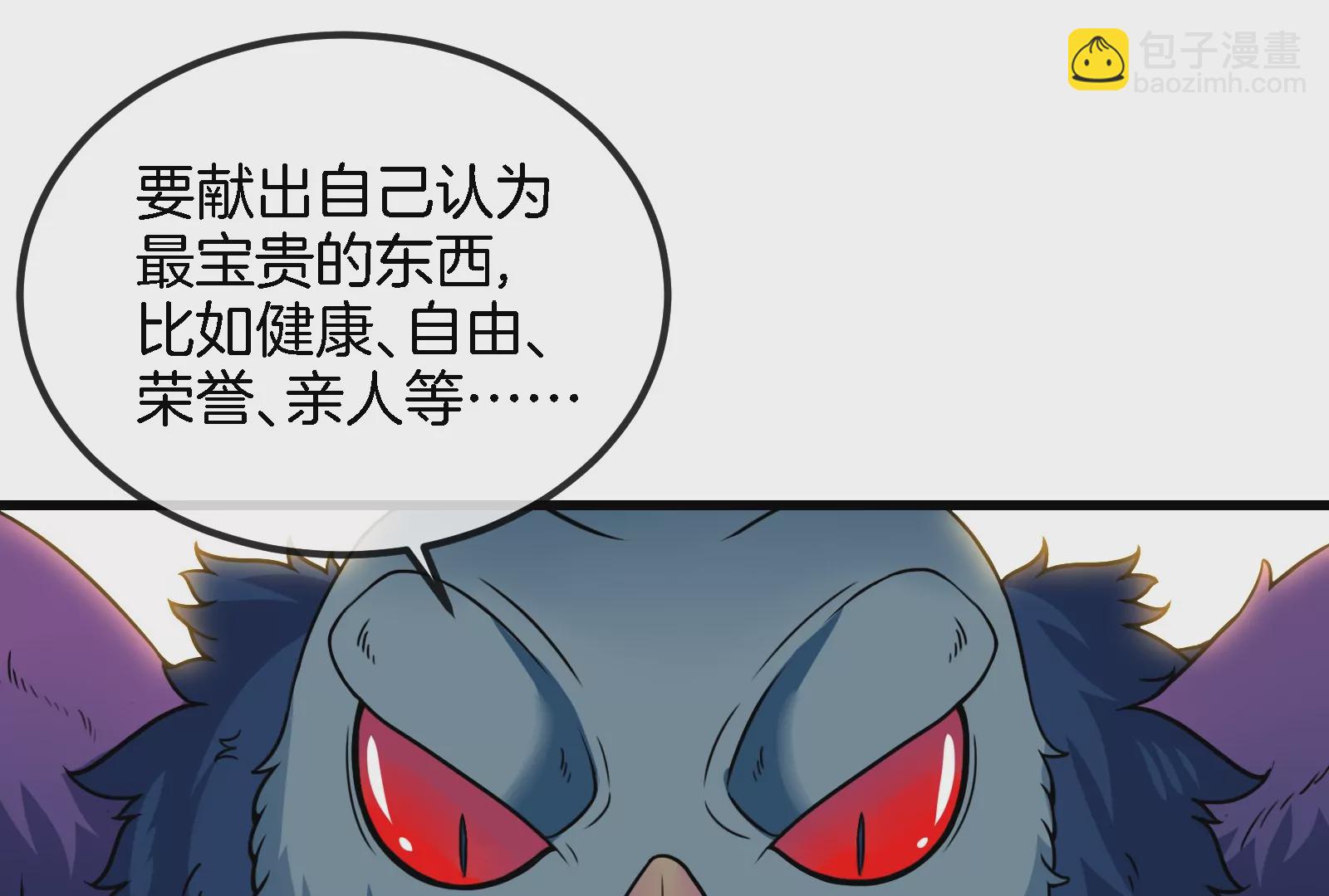 第59话  死腐爬虫入侵(1/2)-第60话