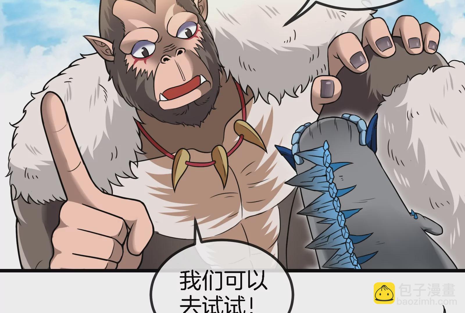 第59话  死腐爬虫入侵(1/2)-第60话