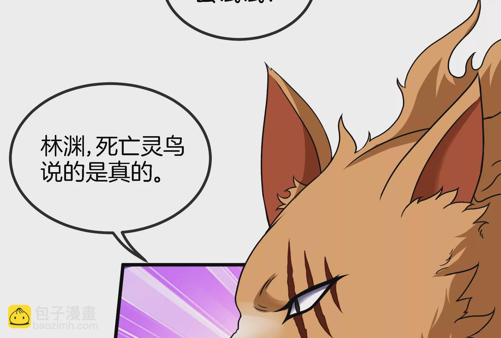 第59话  死腐爬虫入侵(1/2)-第60话