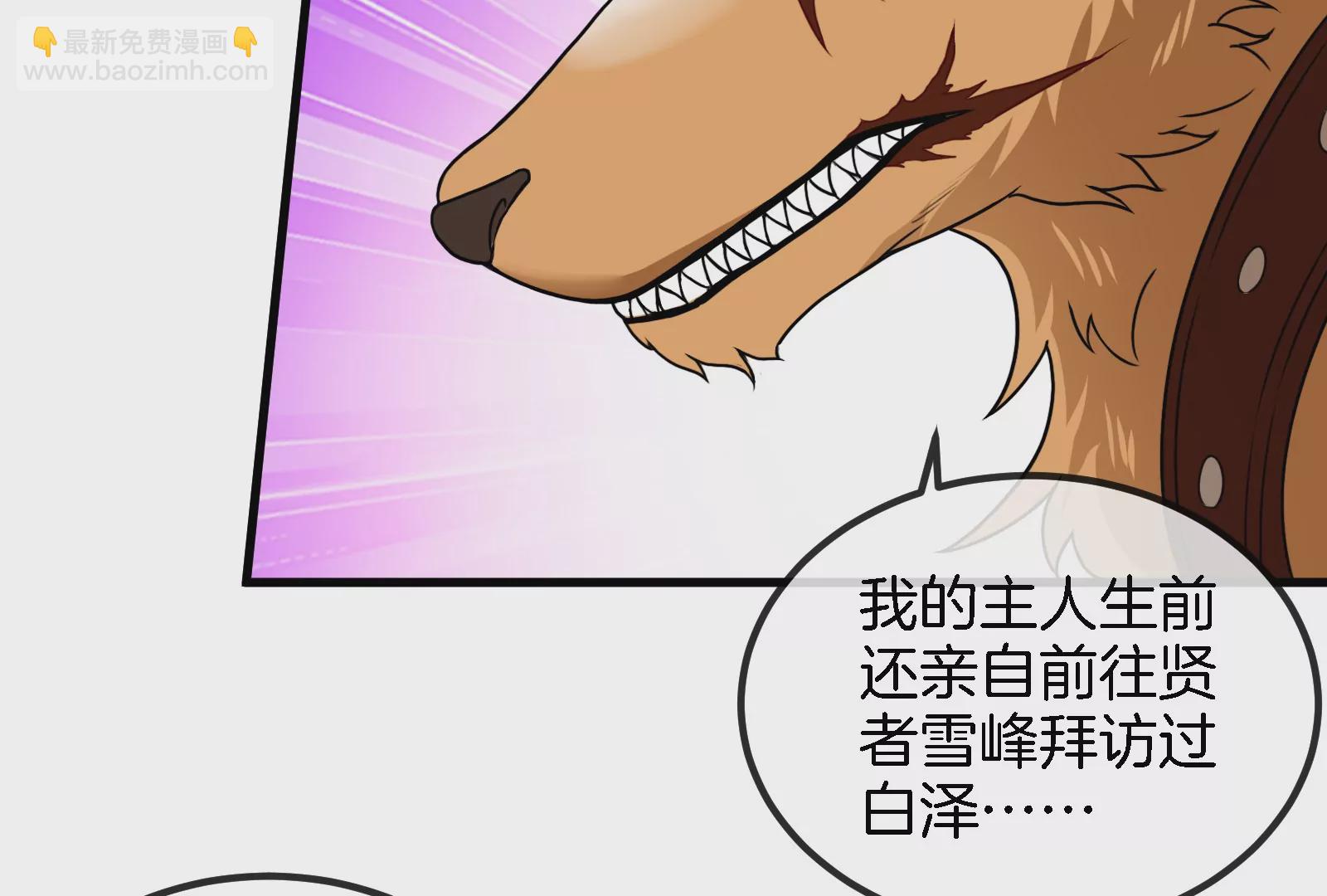 第59话  死腐爬虫入侵(1/2)-第60话