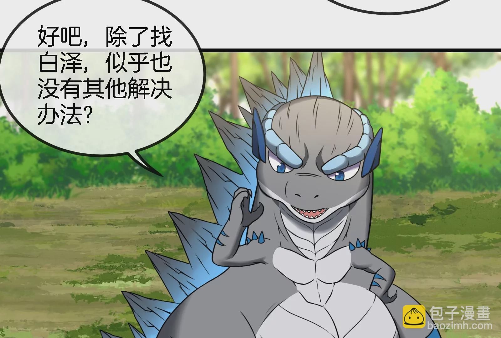 第59话  死腐爬虫入侵(1/2)-第60话