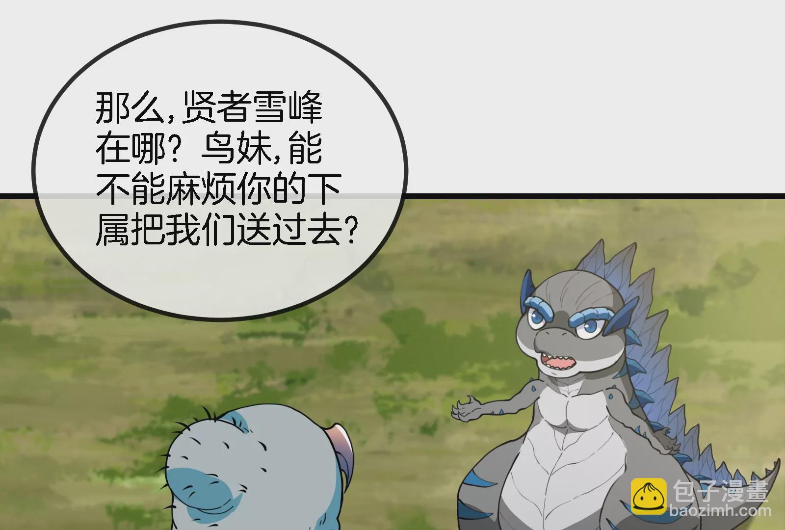 第59话  死腐爬虫入侵(1/2)-第60话