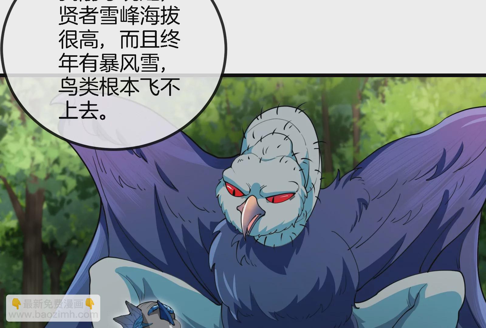 第59话  死腐爬虫入侵(1/2)-第60话