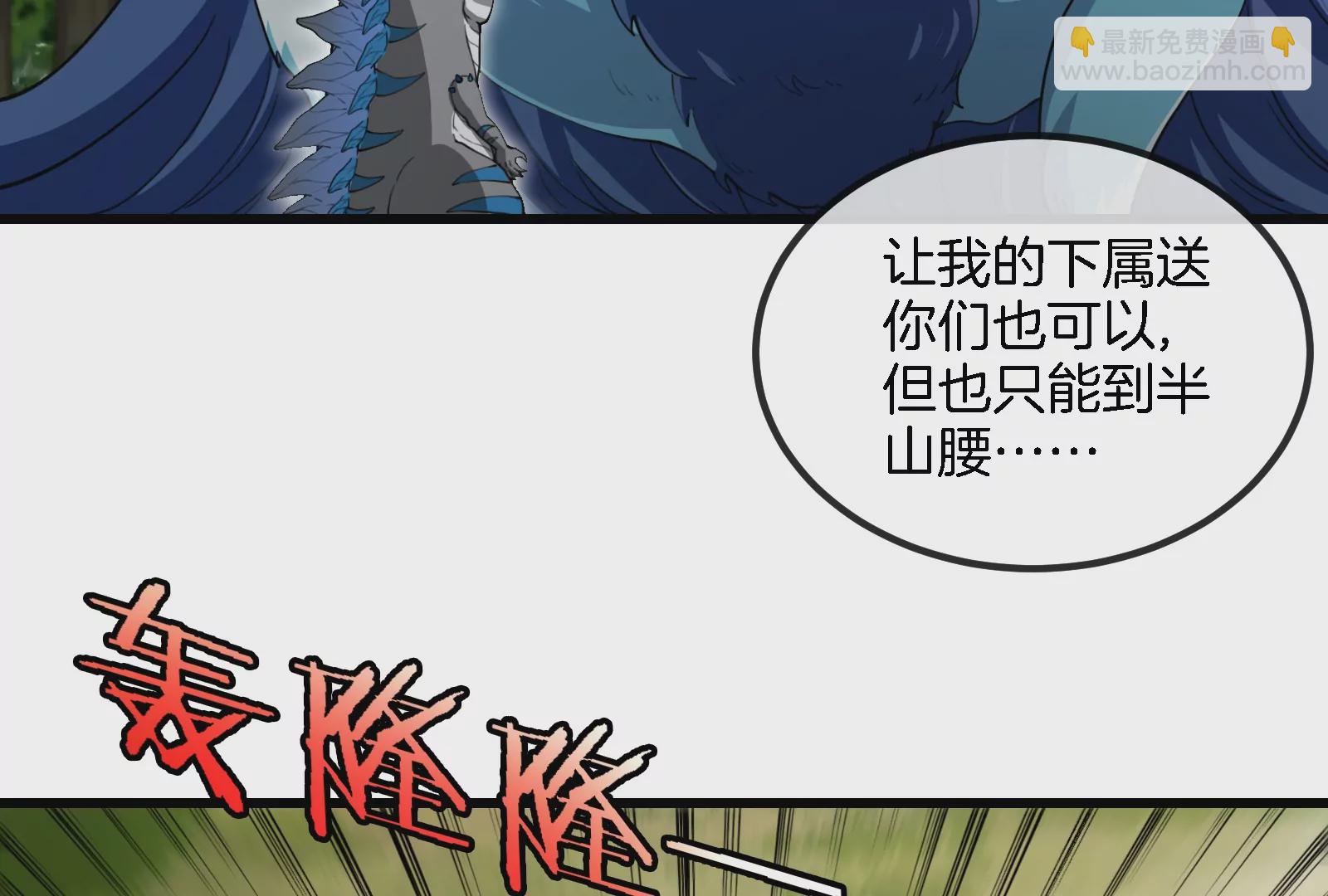 第59话  死腐爬虫入侵(1/2)-第60话