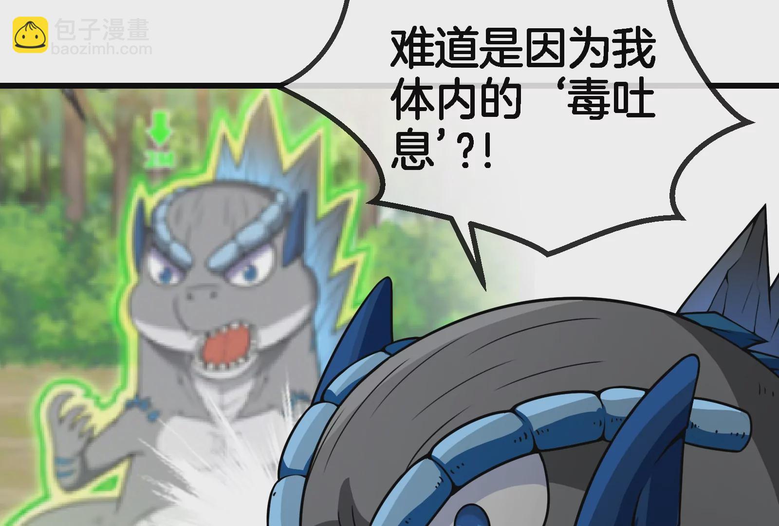 第59话  死腐爬虫入侵(1/2)-第60话