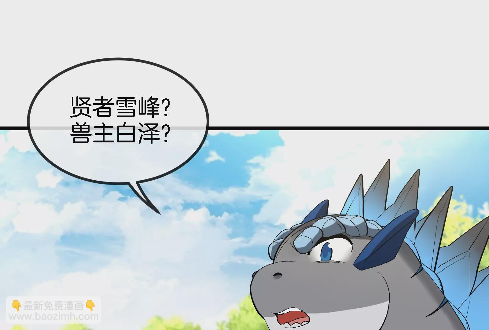 第59话  死腐爬虫入侵(1/2)-第60话