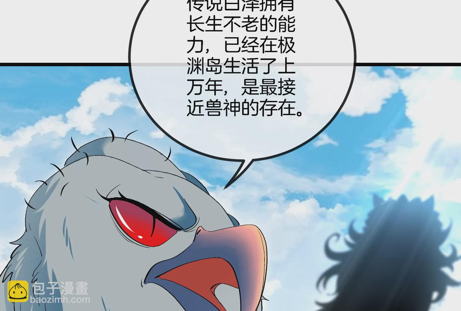 第59话  死腐爬虫入侵(1/2)-第60话