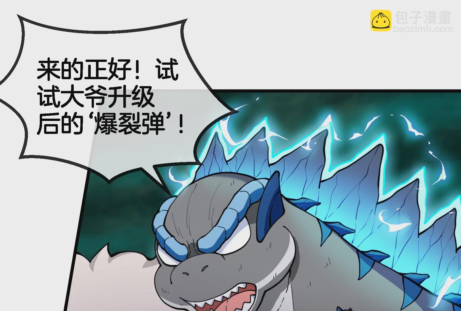 第61话 贤者雪峰(1/3)-第62话