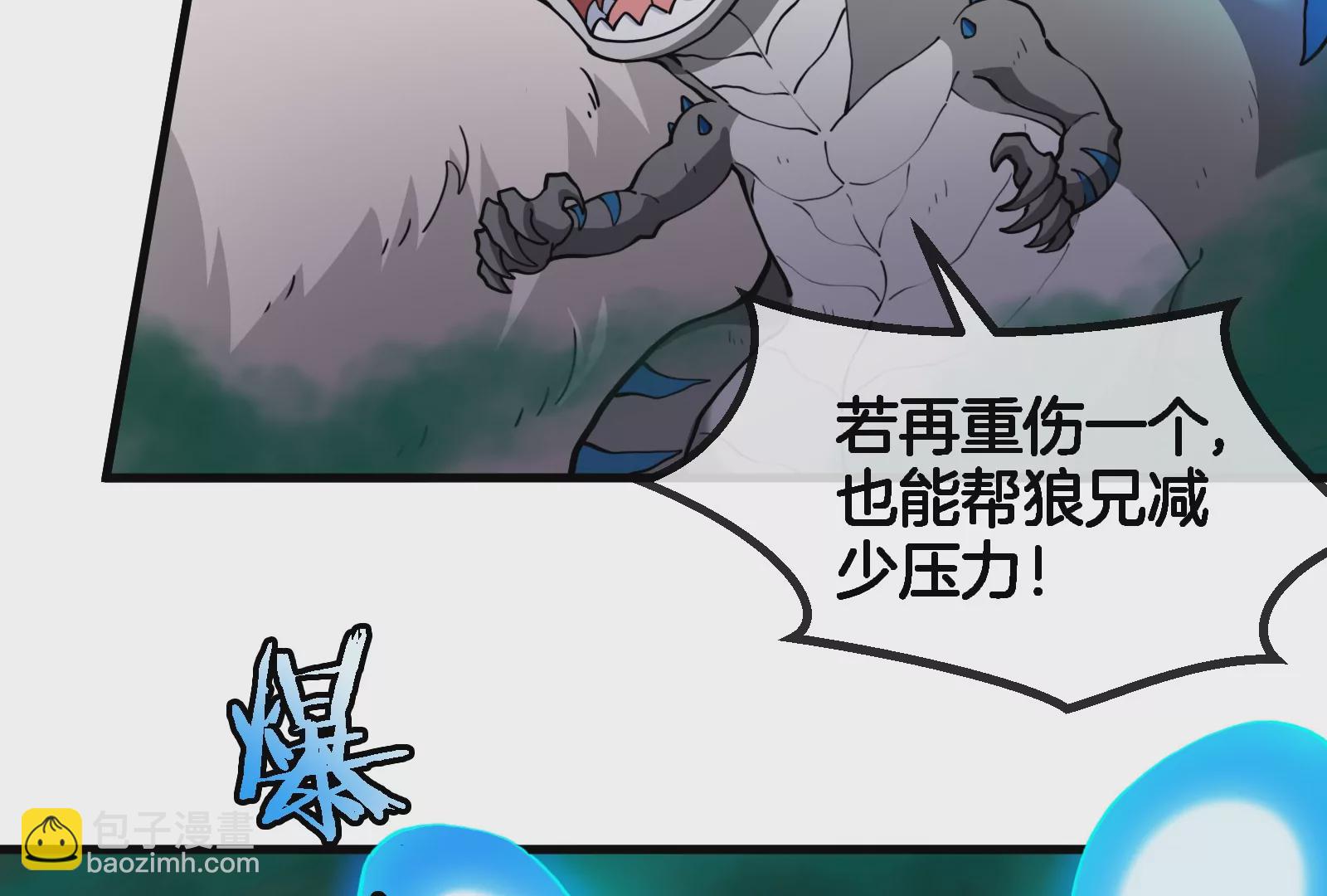 第61话 贤者雪峰(1/3)-第62话