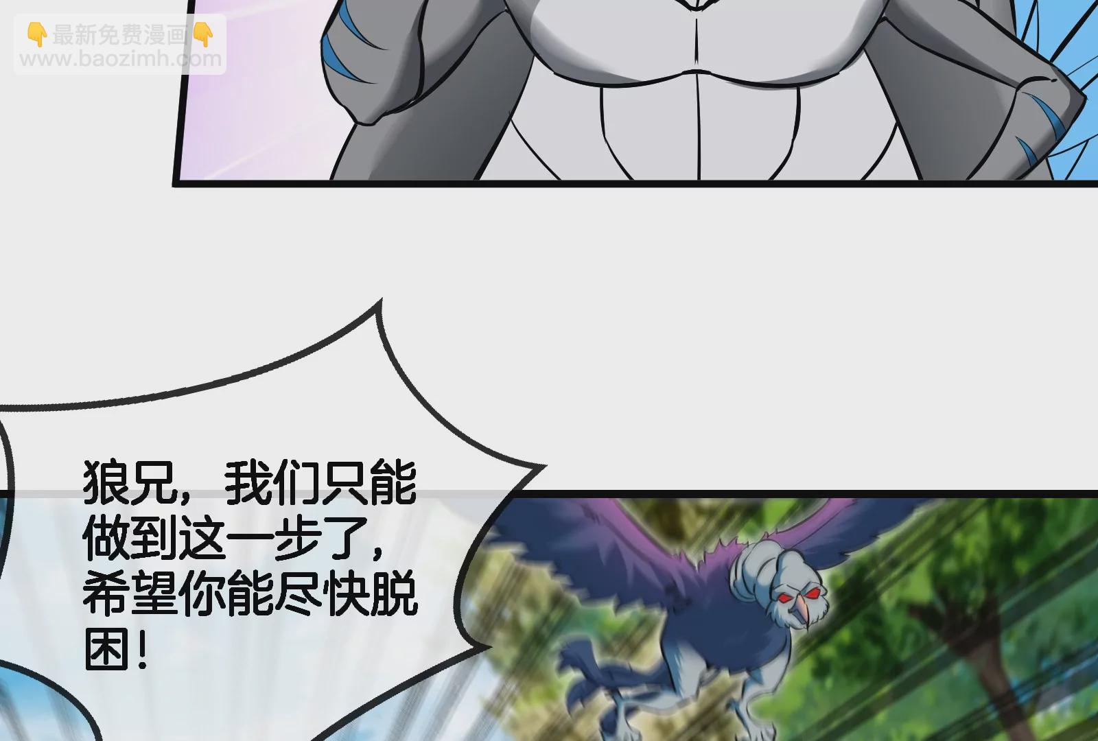 第61话 贤者雪峰(1/3)-第62话