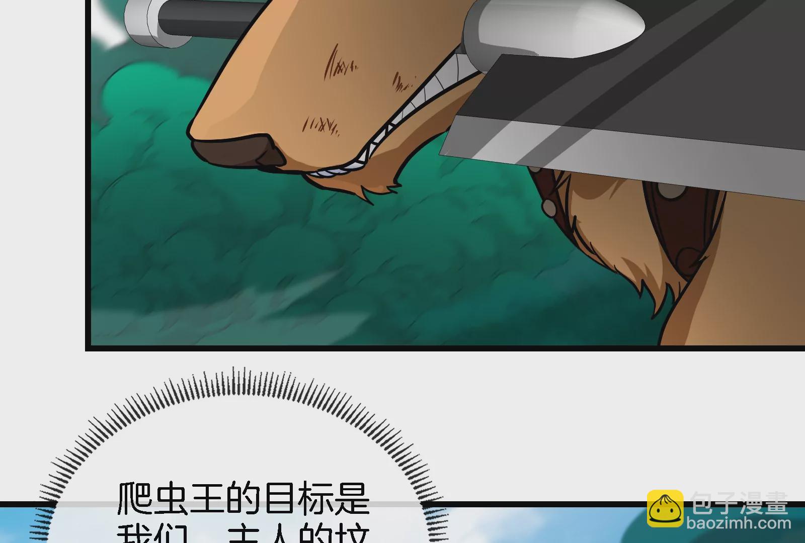 第61话 贤者雪峰(1/3)-第62话