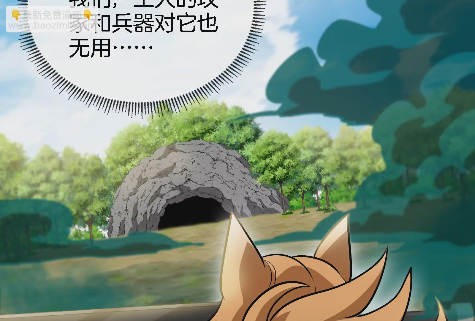 第61话 贤者雪峰(1/3)-第62话