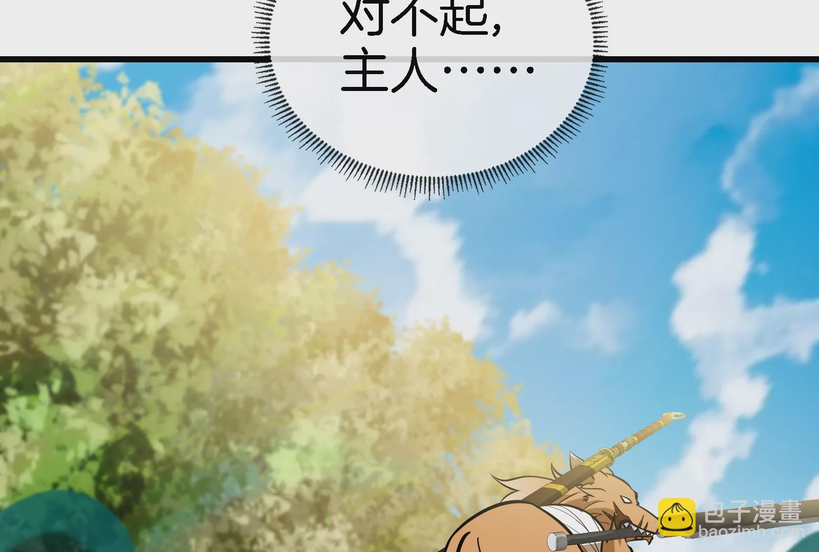 第61话 贤者雪峰(1/3)-第62话