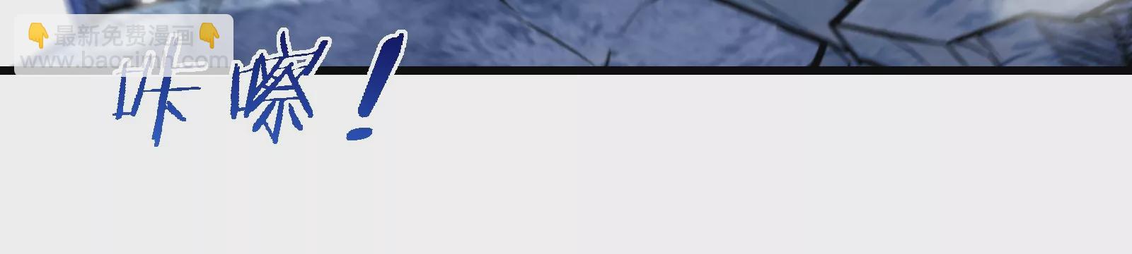 第63话 冰层下方的偷袭(1/3)-第64话