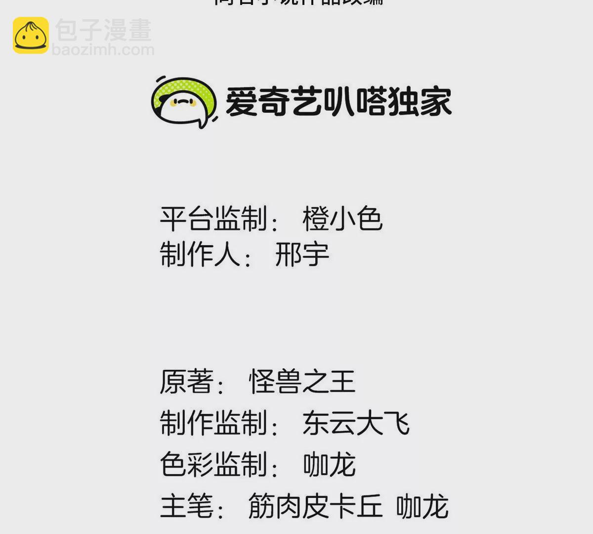 第63话 冰层下方的偷袭(1/3)-第64话