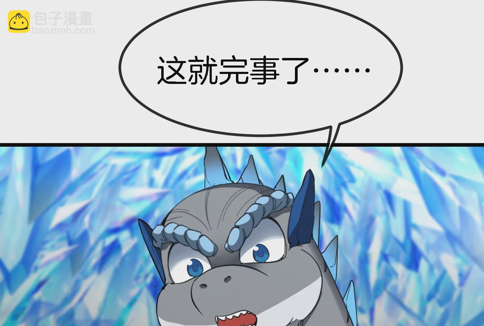 第65话 用生命本源作为代价(1/2)-第66话