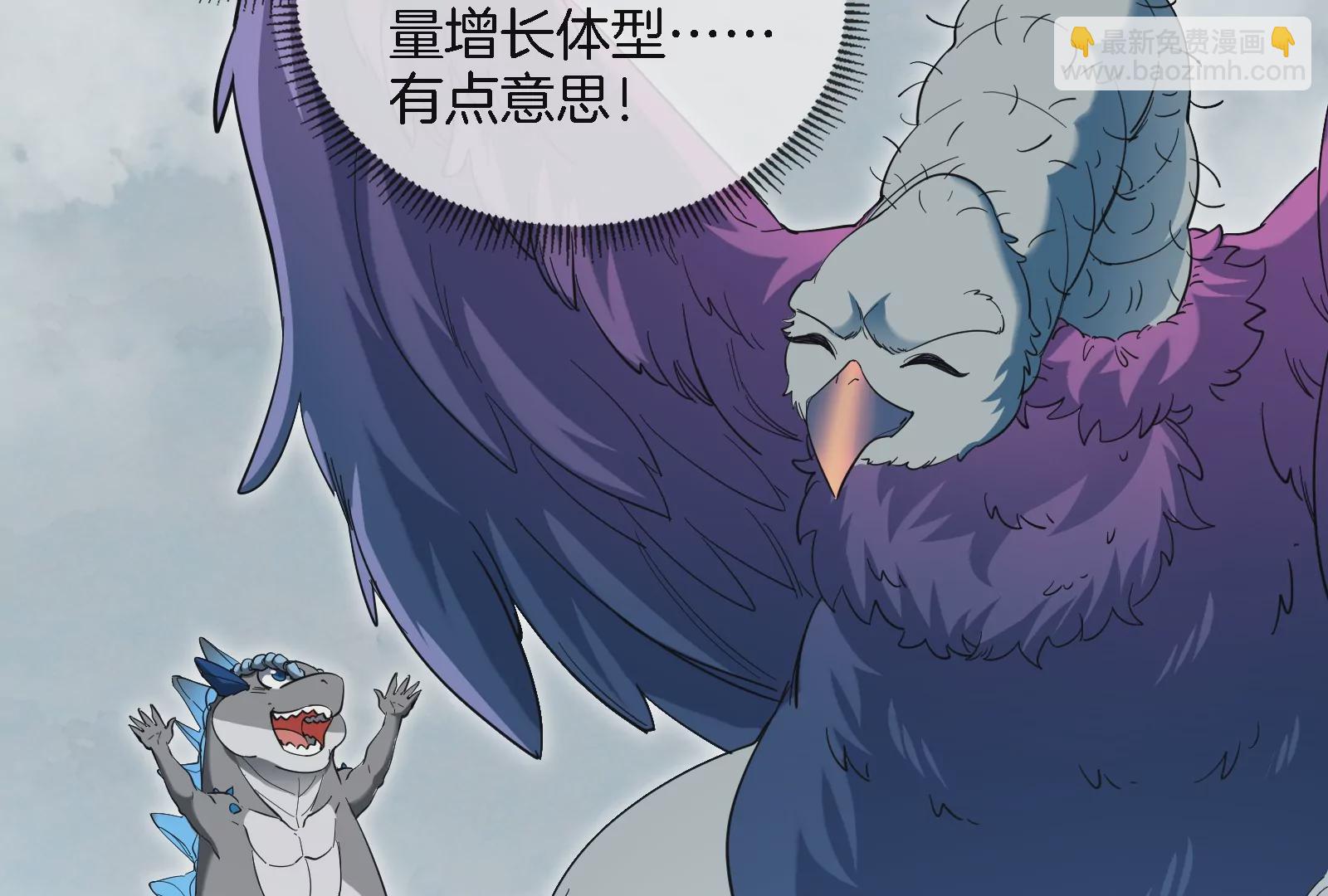 第65话 用生命本源作为代价(1/2)-第66话