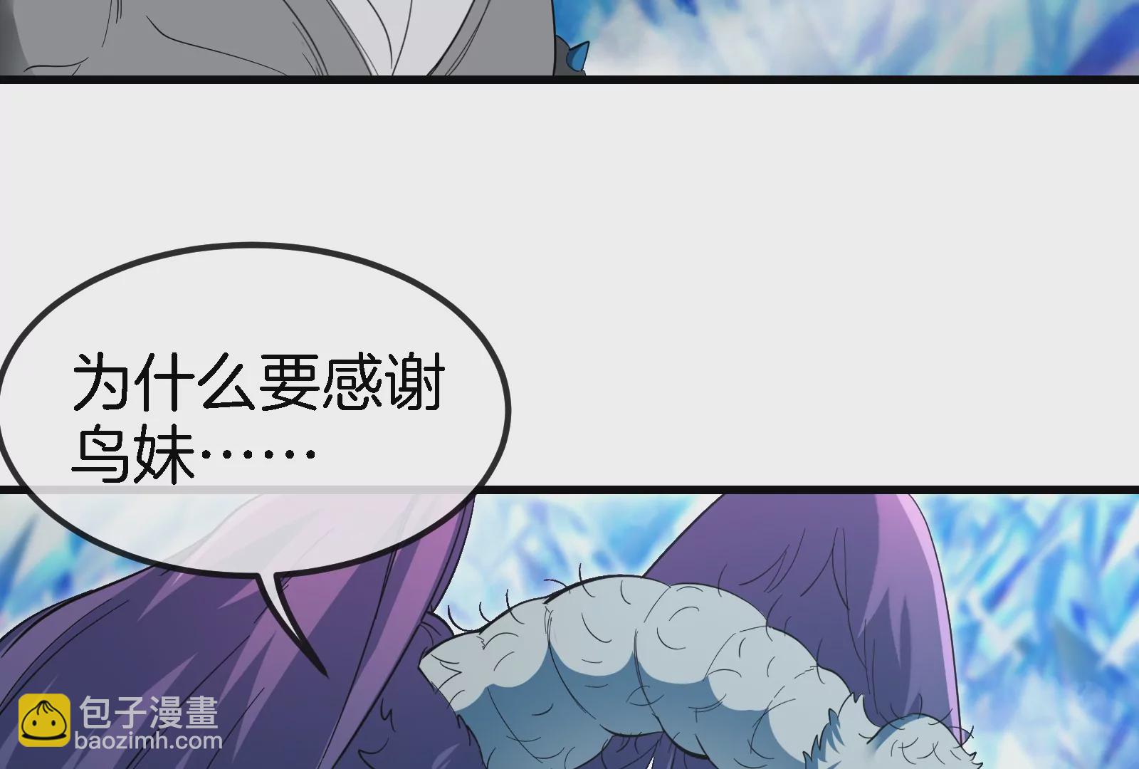 第65话 用生命本源作为代价(1/2)-第66话