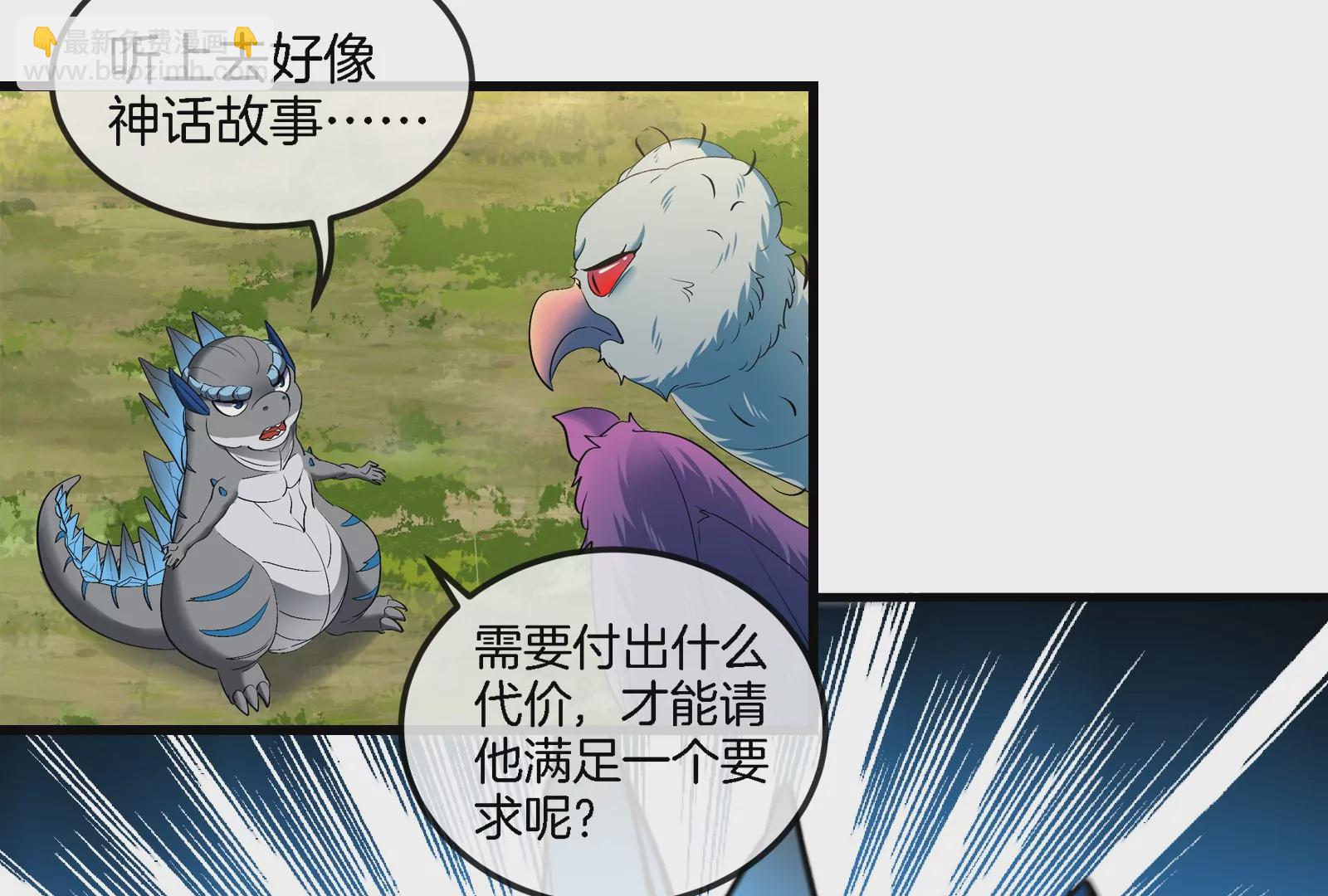 第65话 用生命本源作为代价(1/2)-第66话