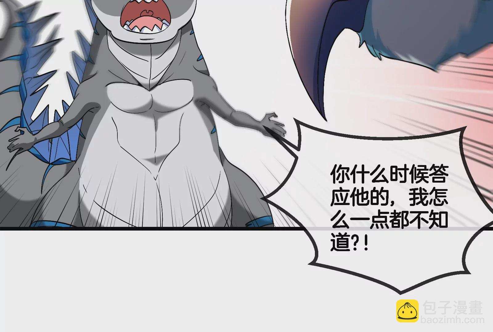 第65话 用生命本源作为代价(1/2)-第66话