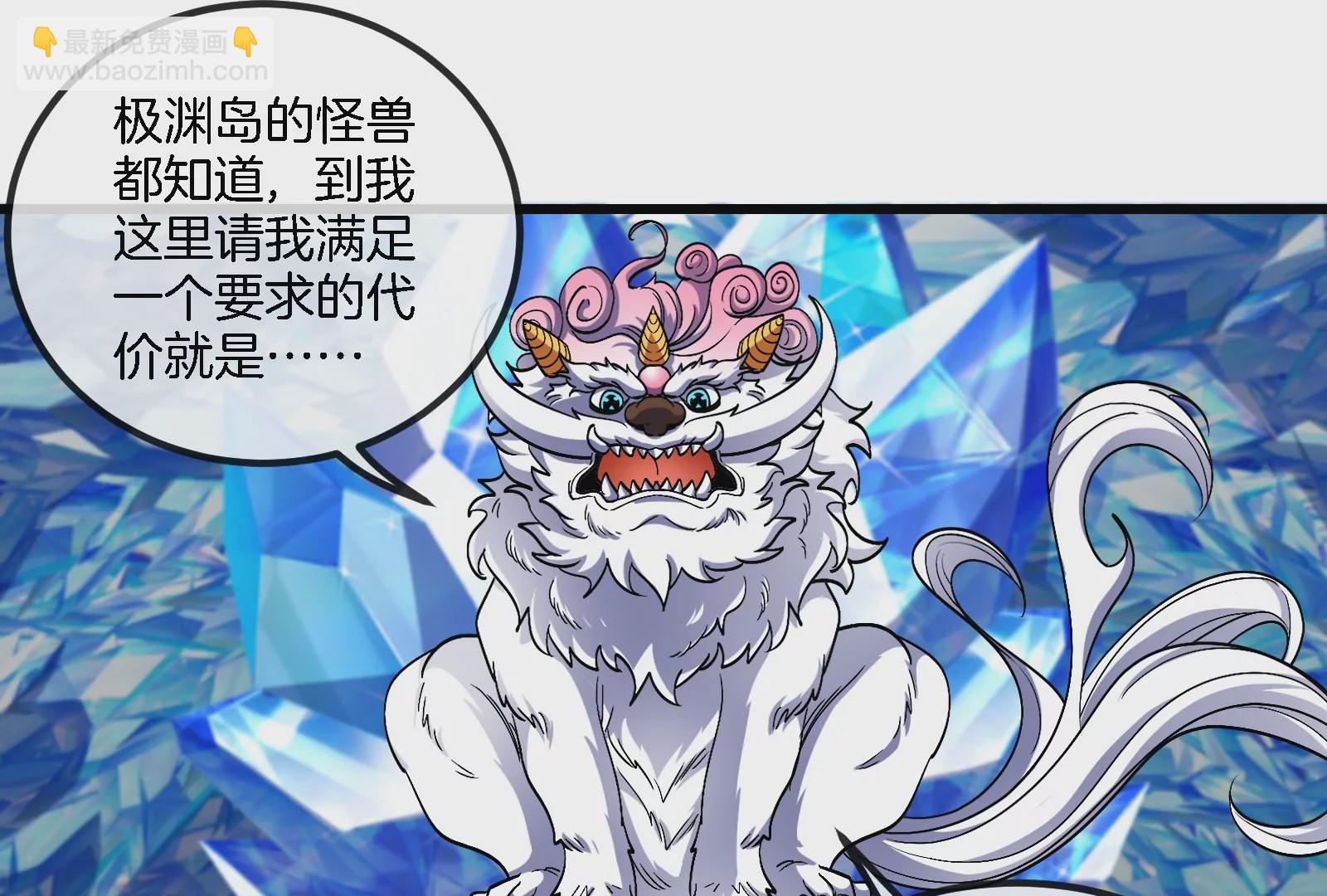 第65话 用生命本源作为代价(1/2)-第66话