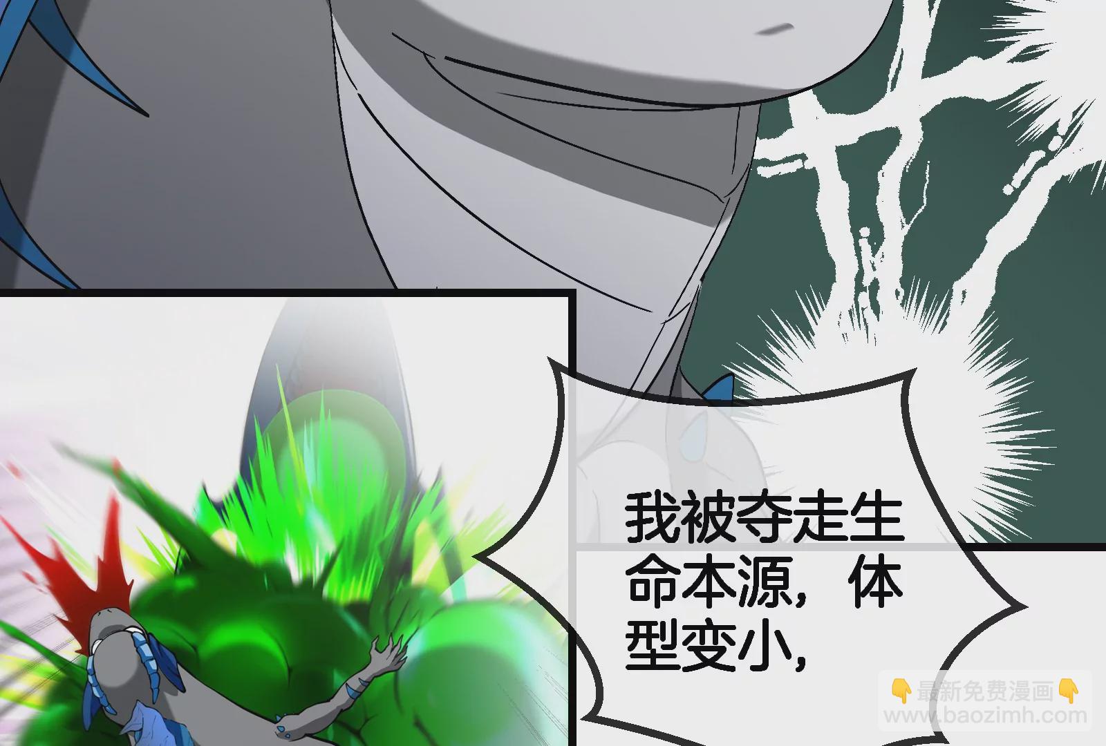 第65话 用生命本源作为代价(1/2)-第66话