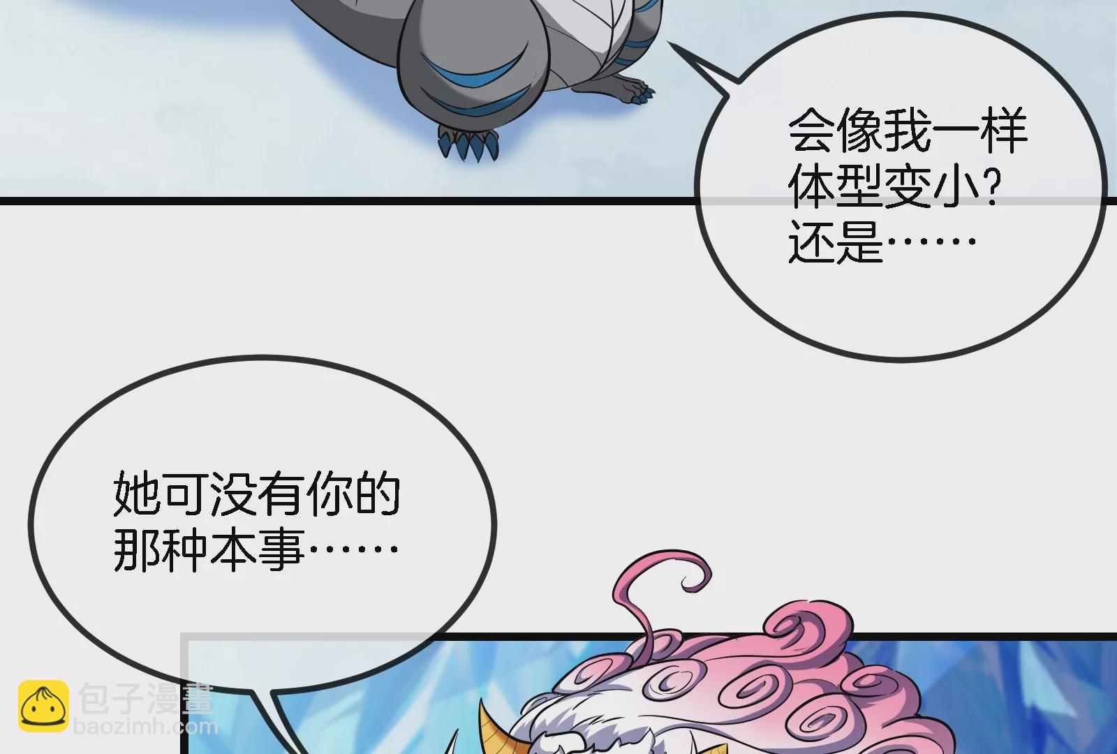 第65话 用生命本源作为代价(1/2)-第66话