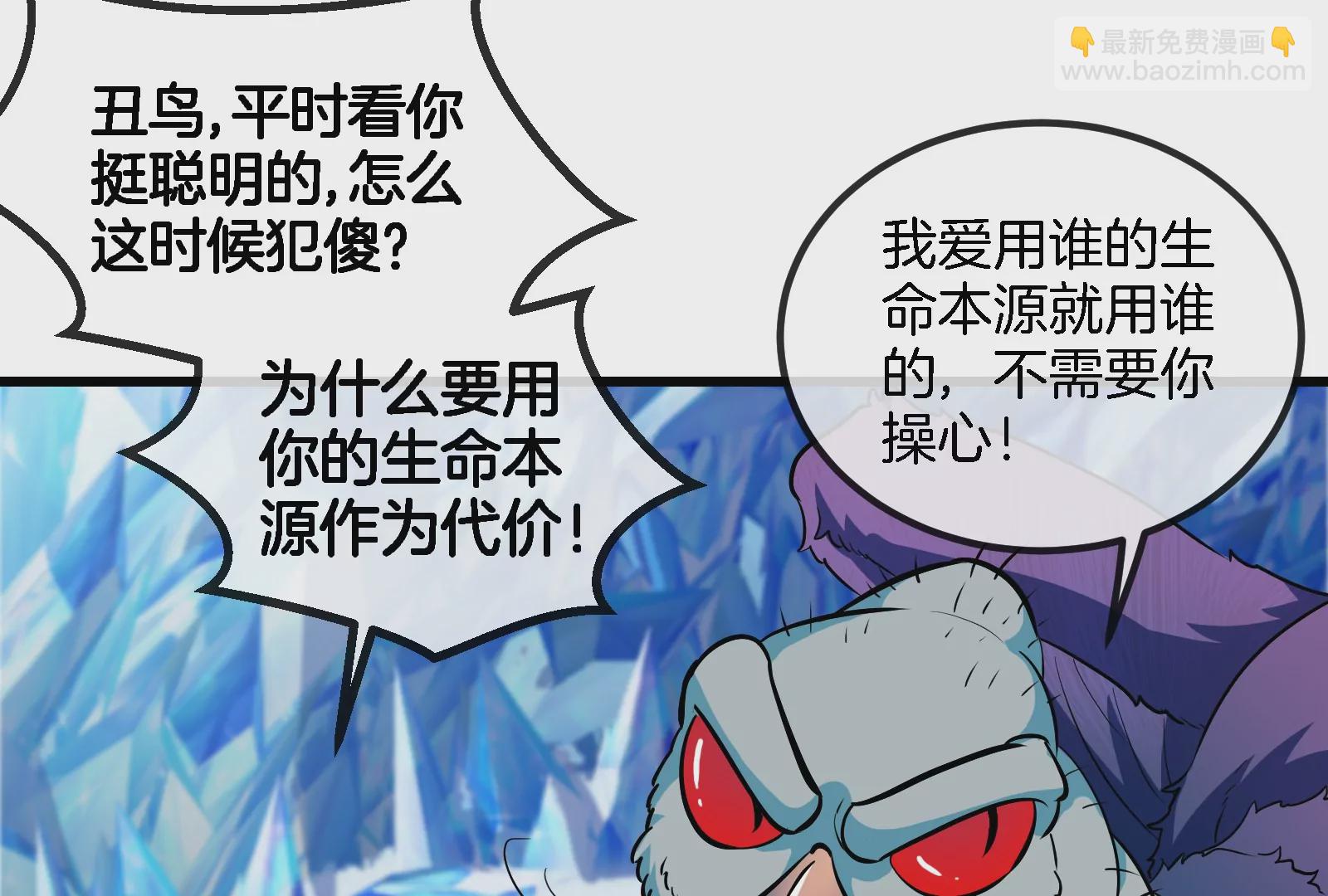 第65话 用生命本源作为代价(1/2)-第66话