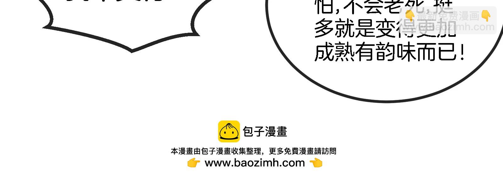 第65话 用生命本源作为代价(1/2)-第66话