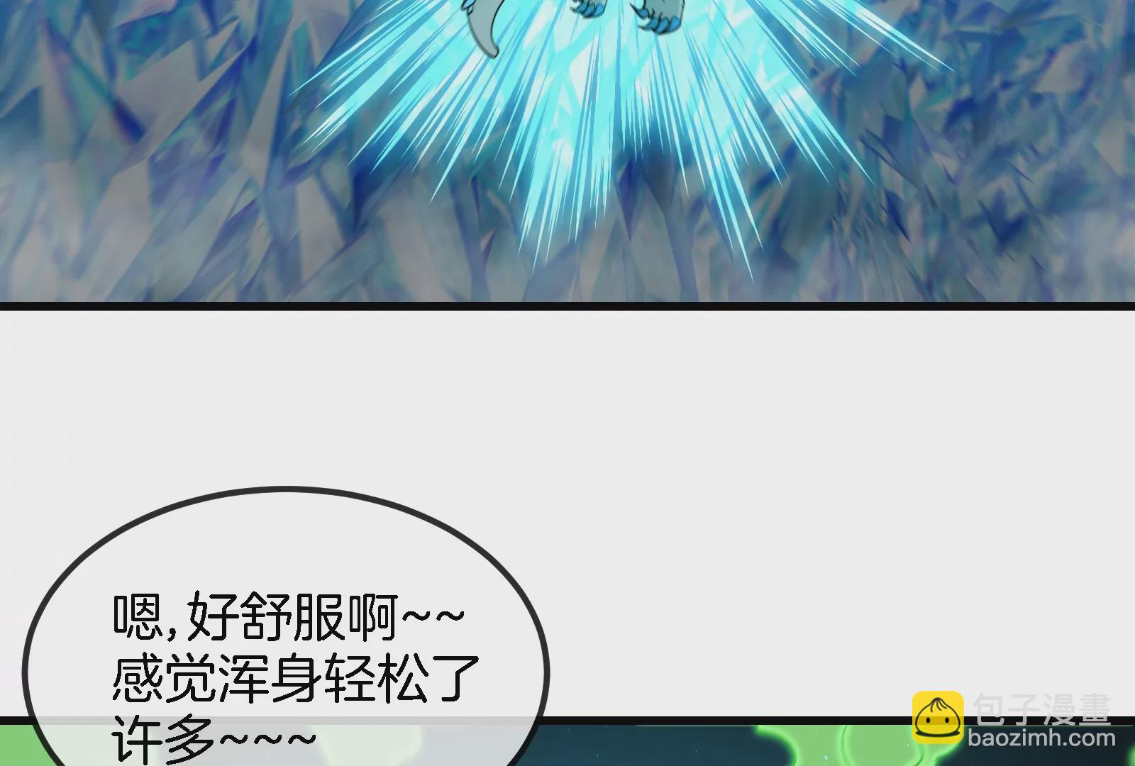 第65话 用生命本源作为代价(1/2)-第66话