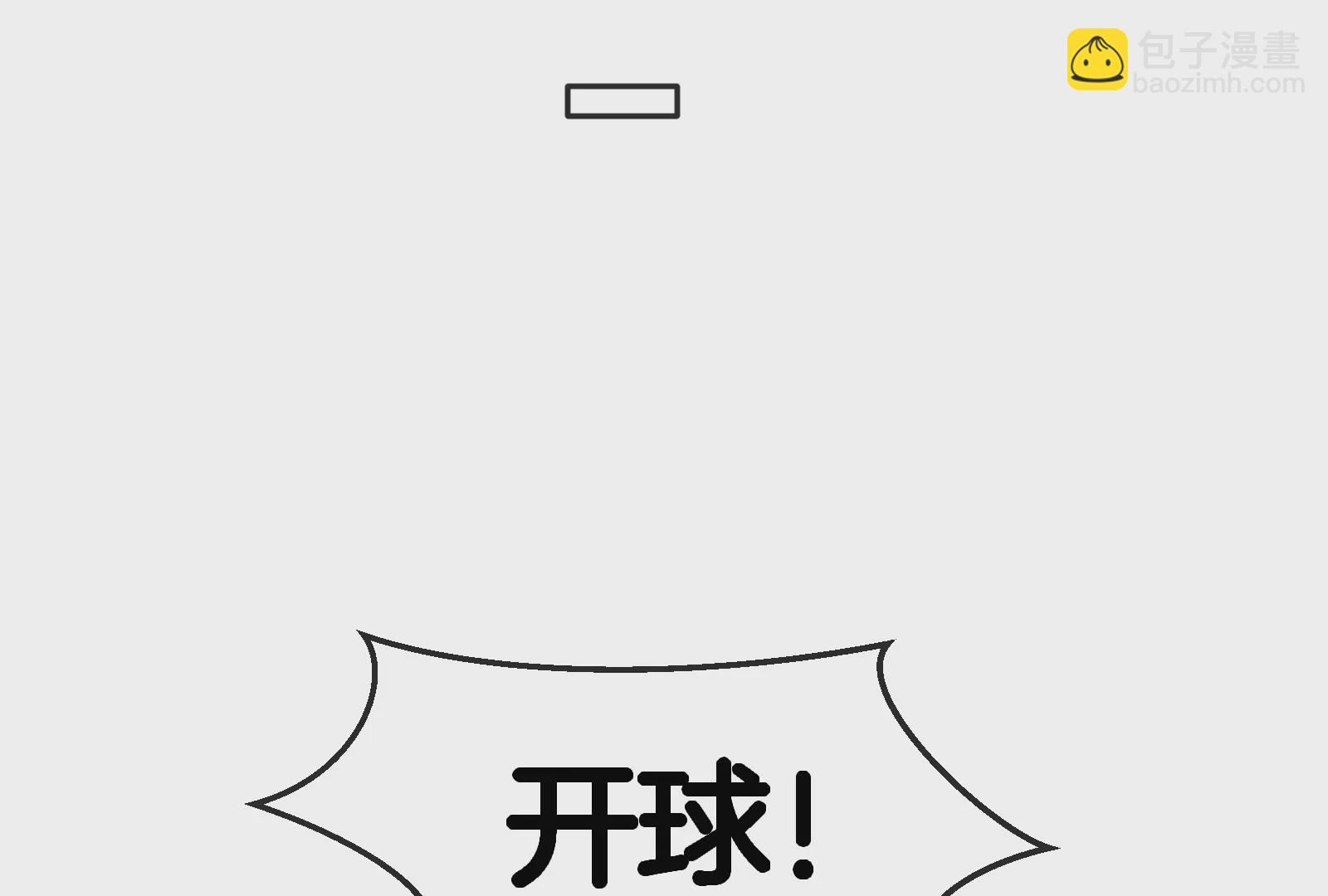 第67话 这都不算犯规？(1/3)-第68话