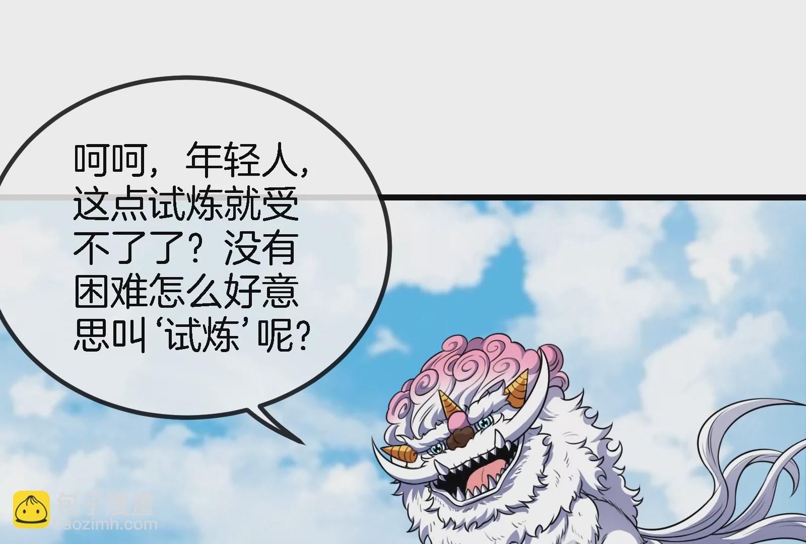 第69话  一局定胜负(1/3)-第70话