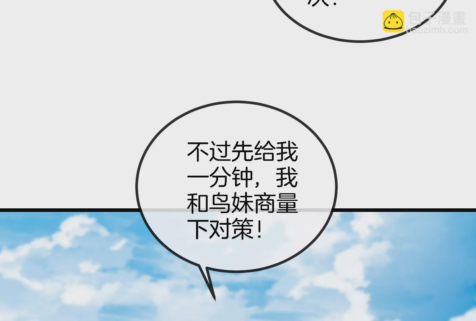 第69话  一局定胜负(1/3)-第70话