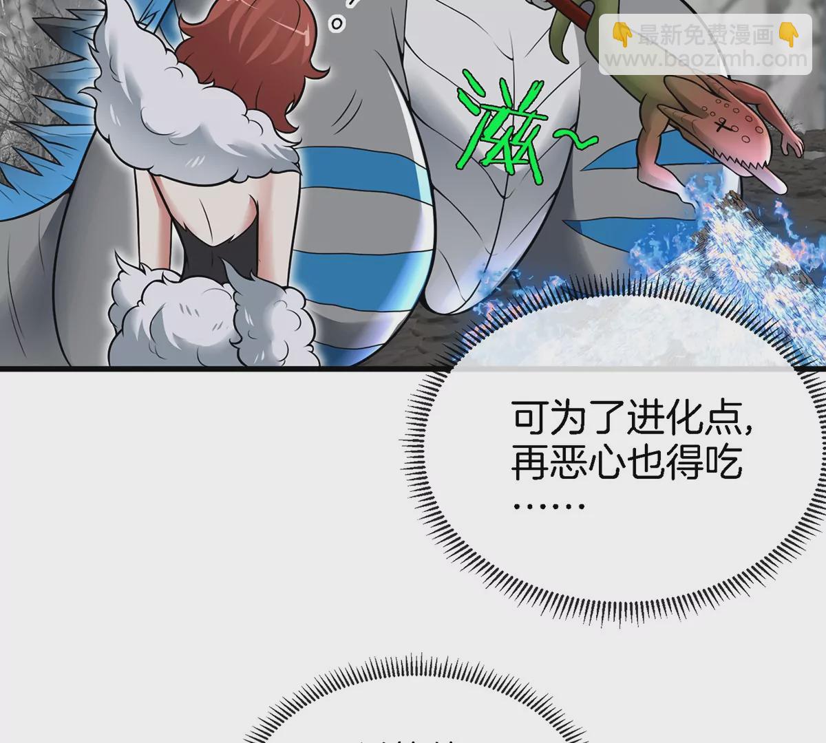 第7话 化形果实(1/2)-第8话