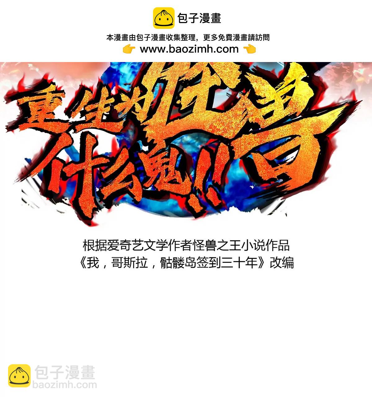 第7话 化形果实(1/2)-第8话