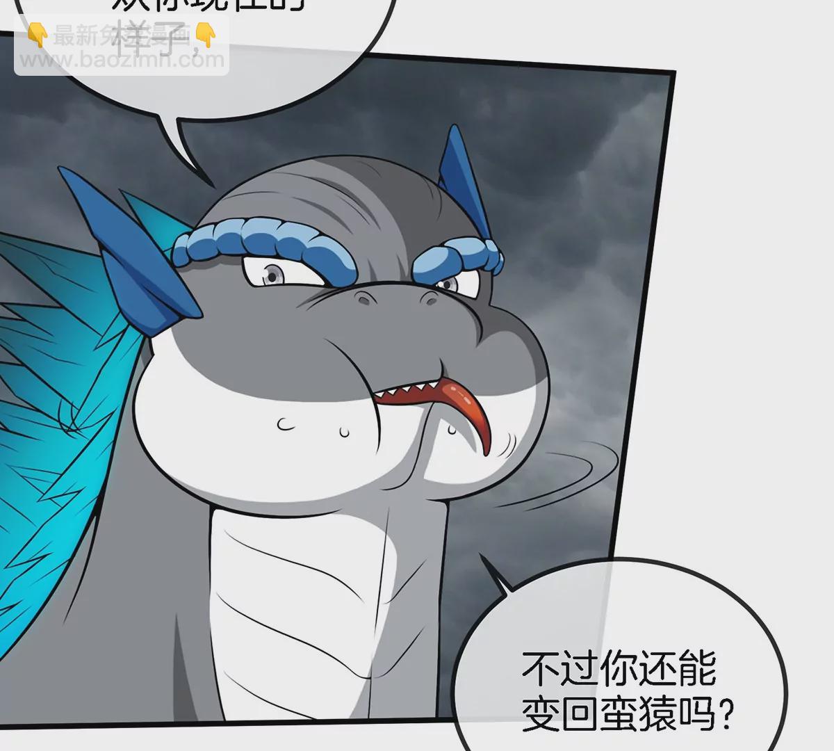 第7话 化形果实(1/2)-第8话