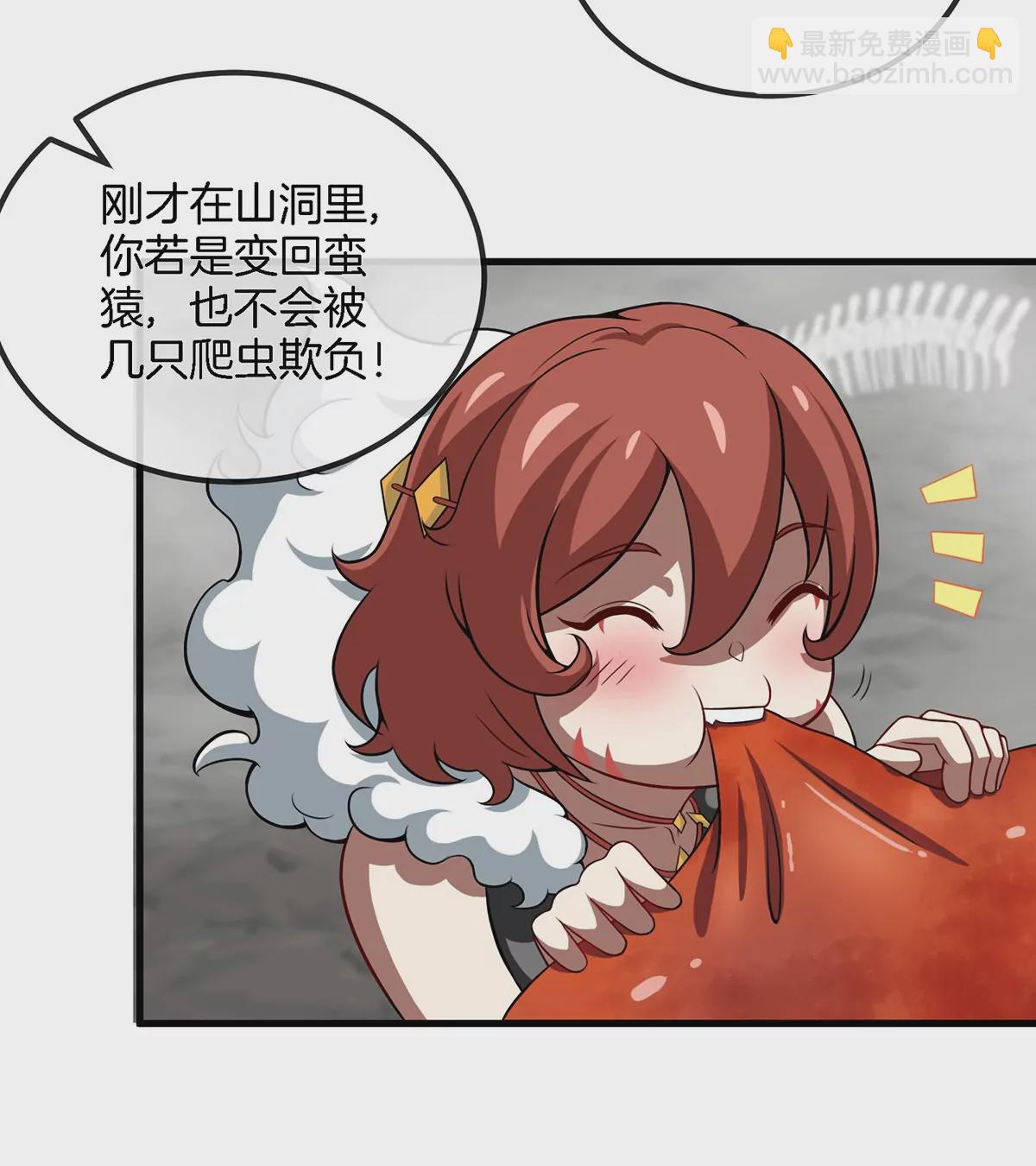 第7话 化形果实(1/2)-第8话