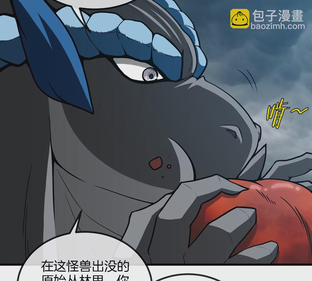 第7话 化形果实(1/2)-第8话