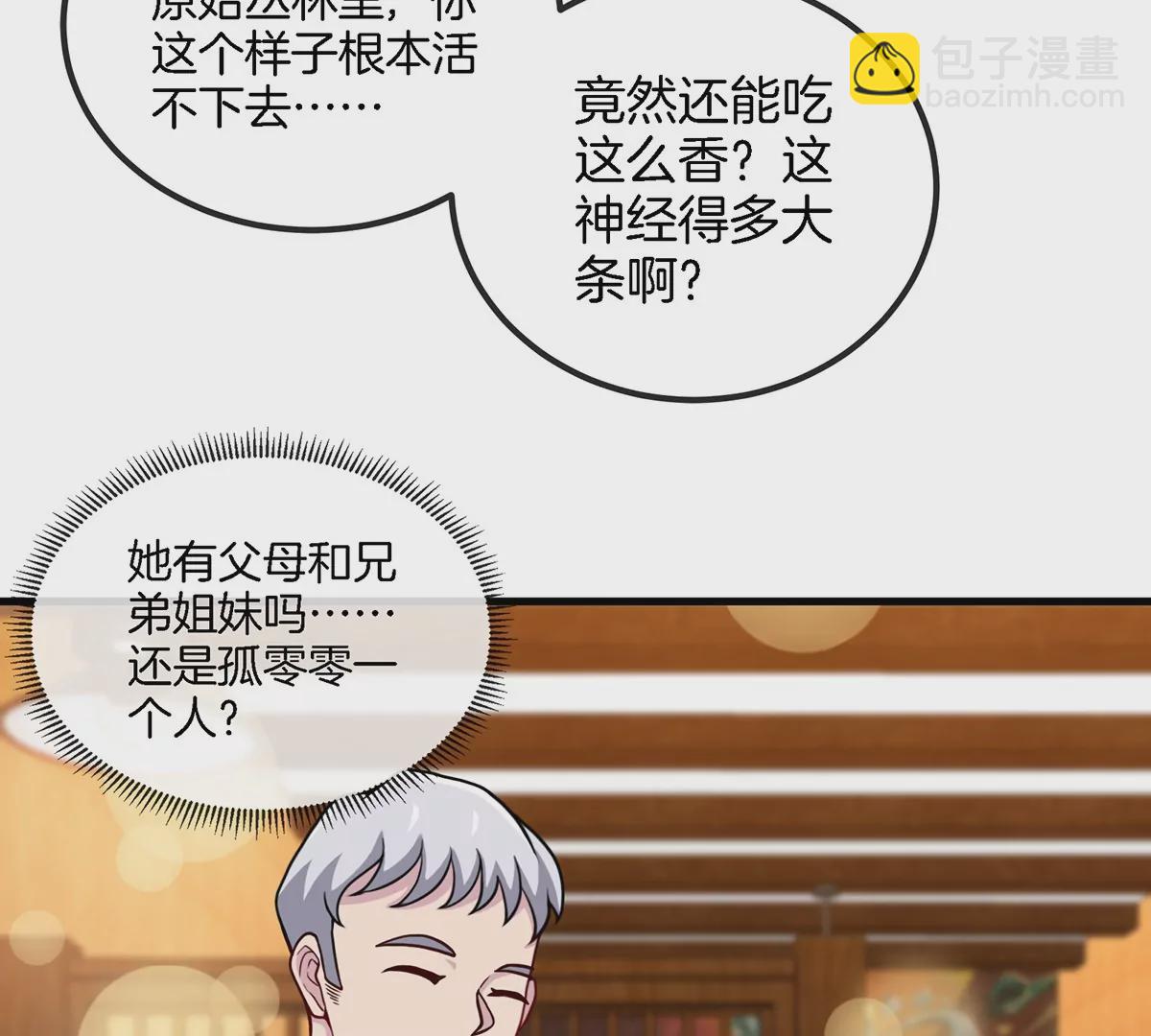 第7话 化形果实(1/2)-第8话